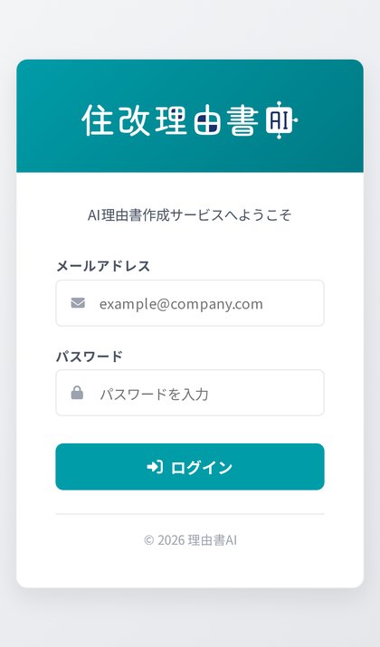 スマホでの表示